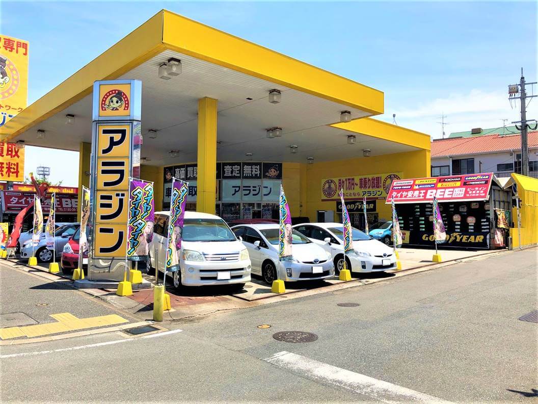 アラジン 福岡 福岡原店 中古車 高価買い取り 査定