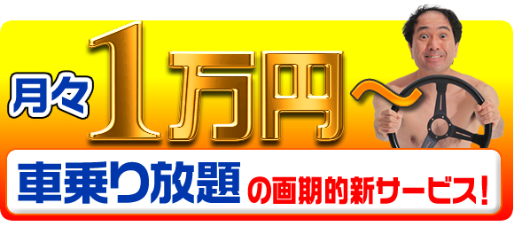 アラジンホームページ 車買取 中古車買取 高額査定ならおまかせ